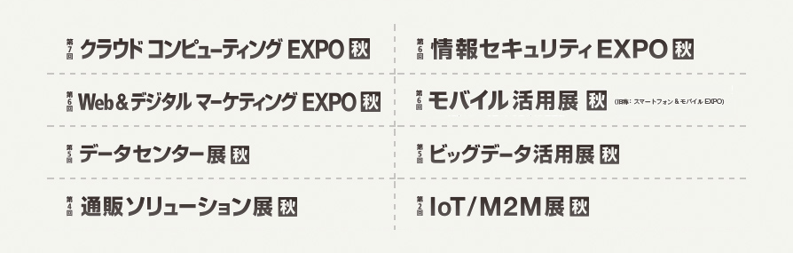 web-digital-marketing-expo-03