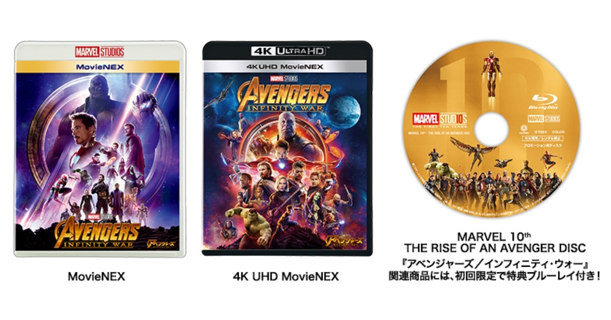 アベンジャーズ 4作品 4K UHD スチールブック Blu-ray（ヒーローたちに  